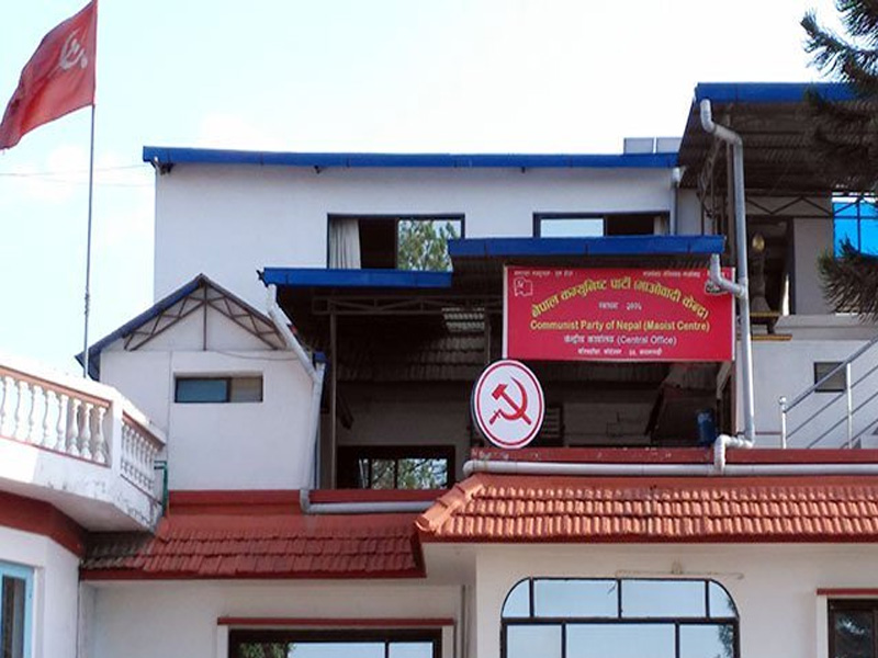 माओवादी केन्द्रीय समितिको बैठक : दल बदल गरेकालाई निष्कासन