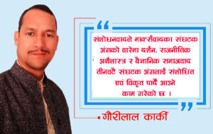 संशोधनवाद विरुद्ध संघर्ष