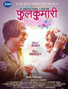 पल शाह र श्री पाण्डेको फुलकुमारी