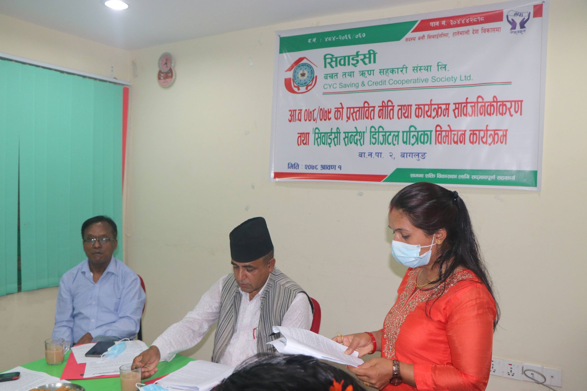 सिवाईसी साकोसद्वारा नीति तथा कार्यक्रम सार्वजनिक एवं डिजिटल पत्रिका विमोचन