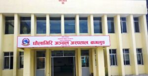बजेट अभावले धौलागिरी अस्पताल बाग्लुङको शिशु सघन उपचार कक्ष अलपत्र