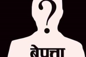 पर्वतका एक पुरुष पाँच दिनदेखि सम्पर्कविहीन