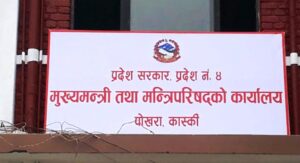 गण्डकीमा एक महिनापछि मन्त्रिमण्डल बिस्तार हुँदै, आजै शपथको तयारी