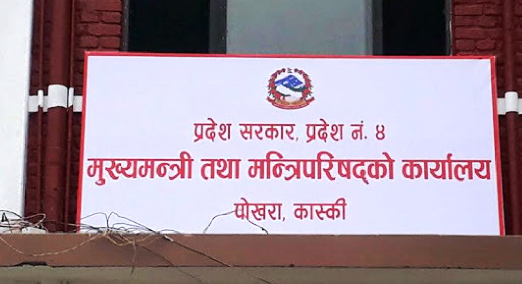 गण्डकीमा एक महिनापछि मन्त्रिमण्डल बिस्तार हुँदै, आजै शपथको तयारी