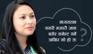 कथा : काल्पनिक प्रेमिका