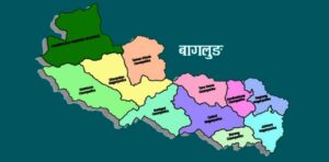 बागलुङका १० स्थानीय तहमध्ये सबैभन्दा बढि  ढोरपाटन नगपालिकामा ६ करोड २५ लाख बढि बेरुजु