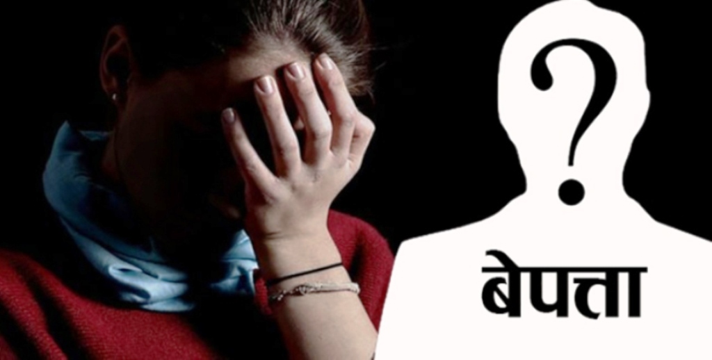 बागलुङमा द्वन्द्वकालका बेपत्ताको खोजी गर्दै आफन्त