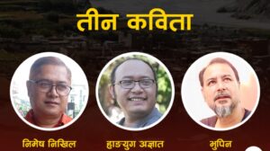 कालीगण्डकी संरक्षणमाथि तीन कविता