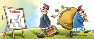 उपभोक्ता समितिको ‘छद्म ठेकदारी’
