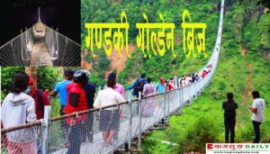 बागलुङ र पर्वत जोड्ने झोलुङ्गे पुलको नाम ‘गण्डकी गोल्डेन ब्रिज’