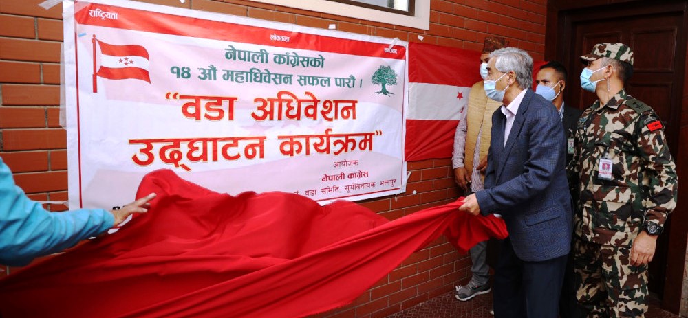 बागलुङ सहित ११ जिल्लामा कांग्रेसको वडा अधिवेशन आज