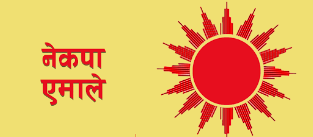 एमसिसी सम्झौता संशोधन हुनुपर्ने एमालेको निष्कर्ष