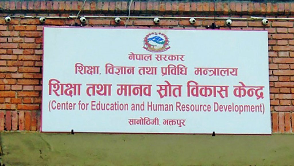 सामुदायिक विद्यालय कर्मचारीको उमेर हद ६० वर्ष