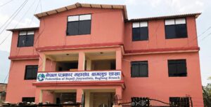 पत्रकार महासंघ बागलुङ शाखा नयाँ पुस्ता तयार गर्दै