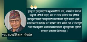 एमाले नेताको सांस्कृतिक शून्यचेत