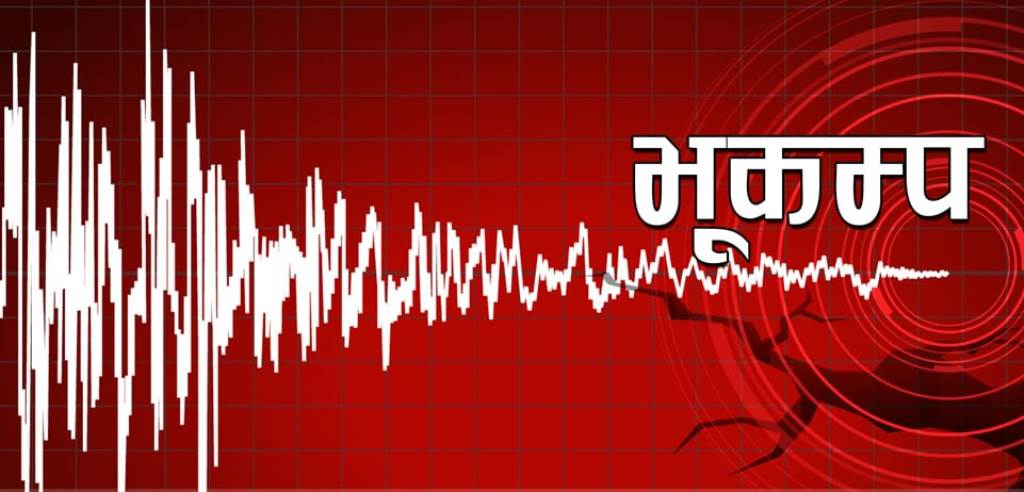नेपाल–चीन सिमानामा ७ म्याग्निच्युडको भूकम्प