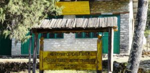 ढोरपाटन सिकार आरक्ष उक्लिए सात सिकारी, ढाल्नेछन ७ नाउर र ५ झारल
