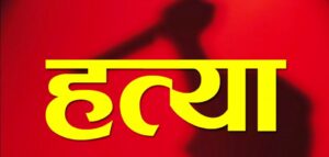 भोजपुरमा एकै परिवारका चार जनाको हत्या