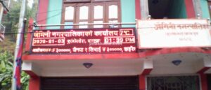 जापानमा भ्रमणमा गएको जैमिनीका नगरप्रमुख सहितको टोलीबाट खर्च असुल गर्नुपर्ने महालेखाको ठहर