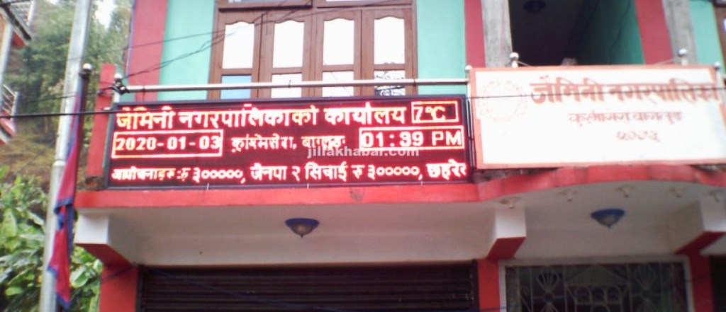 जापानमा भ्रमणमा गएको जैमिनीका नगरप्रमुख सहितको टोलीबाट खर्च असुल गर्नुपर्ने महालेखाको ठहर
