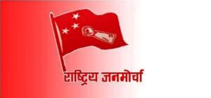 बागलुङको बरेङमा गाउँ नै राजमो प्रवेश