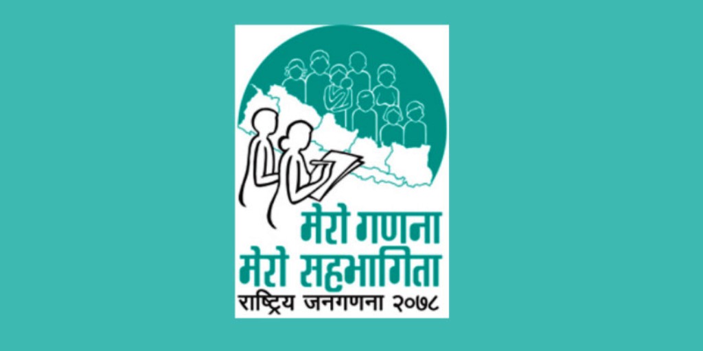 बागलुङमा जनगणनाका लागि ३ सय ६० गणकहरु खटिने,तयारी पुरा