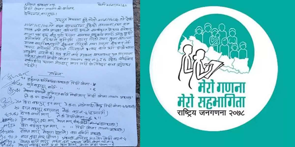 निसीखोला–६ मा गणकको चरम लापरवाही, पुनः गणना गर्न स्थानीयको माग