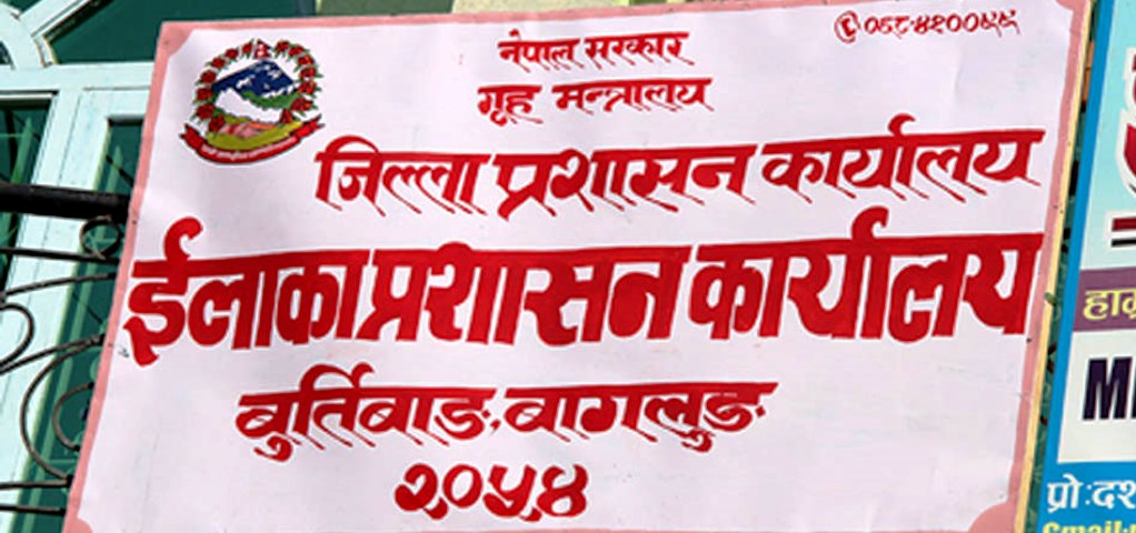 ईलाका प्रशासन कार्यालय बुर्तिबाङमा कर्मचारी अभाव,सेवा लिन आएका नागरिकलाई सास्ती