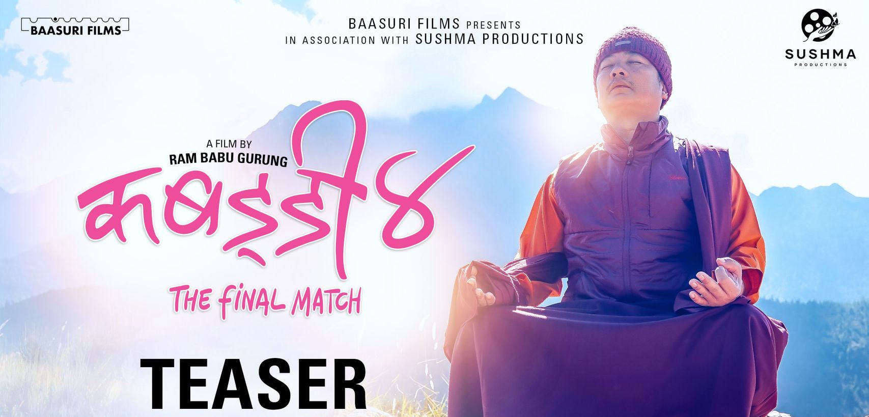 फिल्म ‘कबड्डी’ को चौथो सिरिज ‘कबड्डी ४’ बैशाख २३ मा , यस्तो बन्यो टिजर