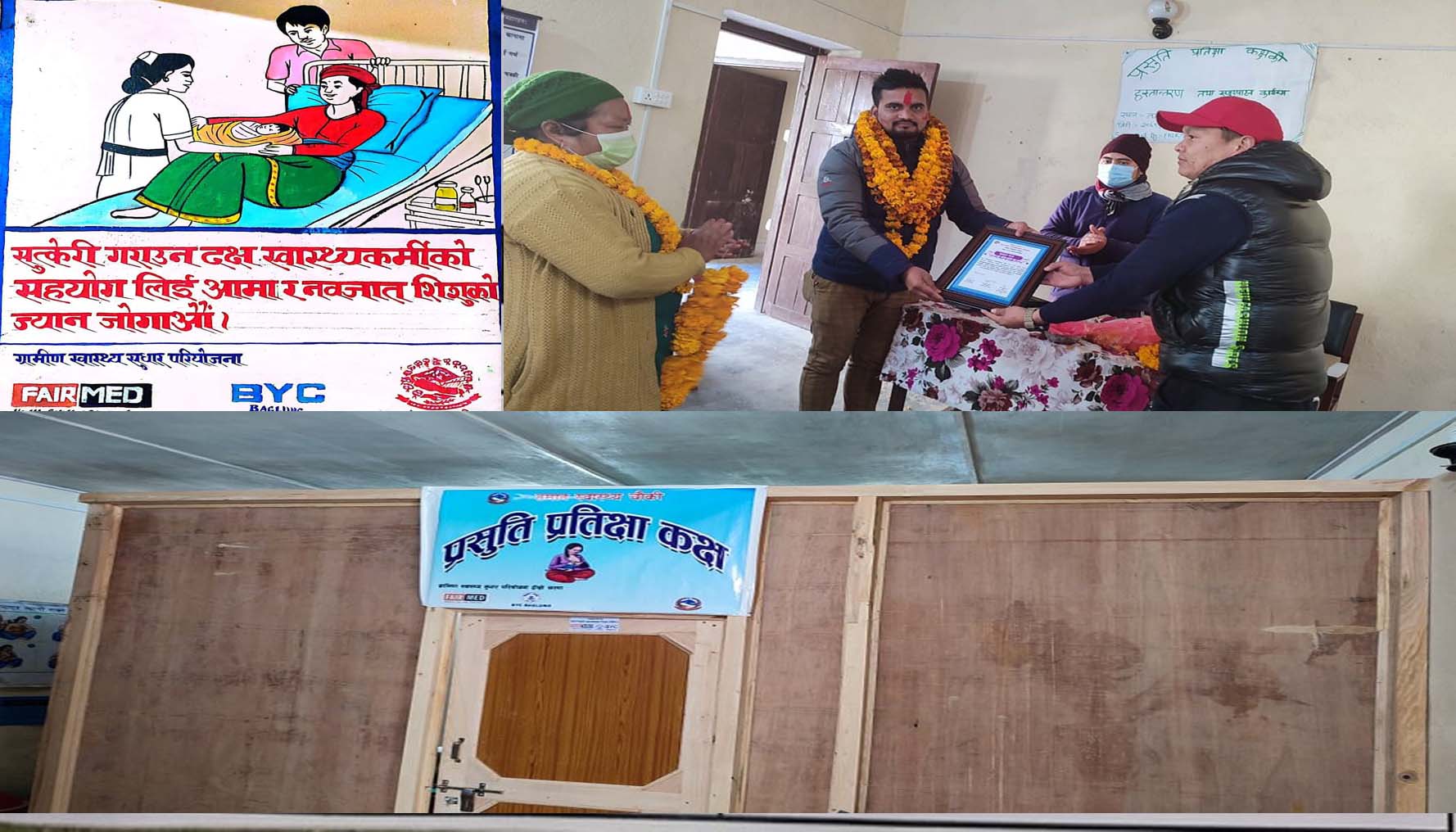 तमानखोलाको तमान स्वास्थ्य चौकीमा स्वास्थ्य सामाग्री थप सहित सेवा विस्तार गरियो