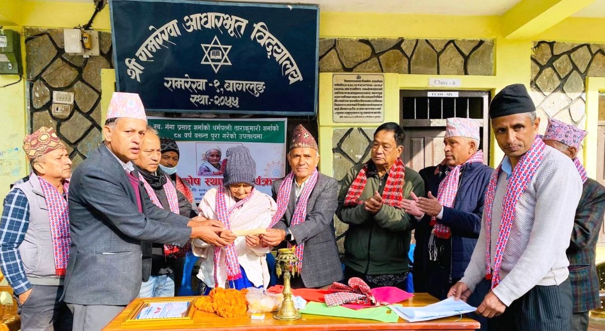बागलुङकी शर्मा चौरासी वर्ष पुगेका अवसरमा विद्यालयमा शैक्षिक अक्षयकोष खडा