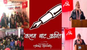 एकीकृत समाजवादीको ढोरपाटन नगर भेला- वामपन्थी आन्दोलनको रक्षा र विकास गर्न विद्रोह गर्नु परेको शर्माको भनाई