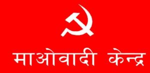 नेकपा माओवादी केन्द्र बागलुङ नगरका अध्यक्ष इन्द्र केसी पारसले पार्टी परित्याग गरेको घोषणा