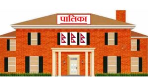 पालिका तहका १६ सयभन्दा धरै कर्मचारीको सरुवा (सूचीसहित)