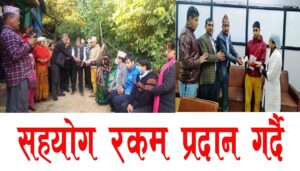 गलकोटका युवाहरु द्धारा प्रवासबाट स्वर्गीय केसीको परिवारलाई आर्थिक सहयोग