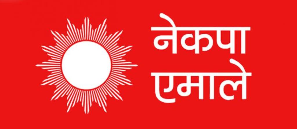 एमाले बागलुङको अध्यक्षमा पाठक,केसी र पाइजाको उम्मेद्वारी, सचिवमा विष्णु भुषाल निर्विरोध