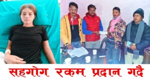 सामाजिक अभियान्ताबाट संकलित १ लाख ३ हजार बढी रकम  मृगौला पीडितलाई हस्तान्तरण
