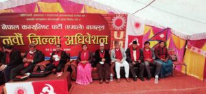 एमालेको बागलुङ जिल्ला अधिबेशनमा अध्यक्षको प्रतिवेदन-नेकपा एसको भण्डाफोर, राजमोसँग एकता र संघर्ष गर्ने
