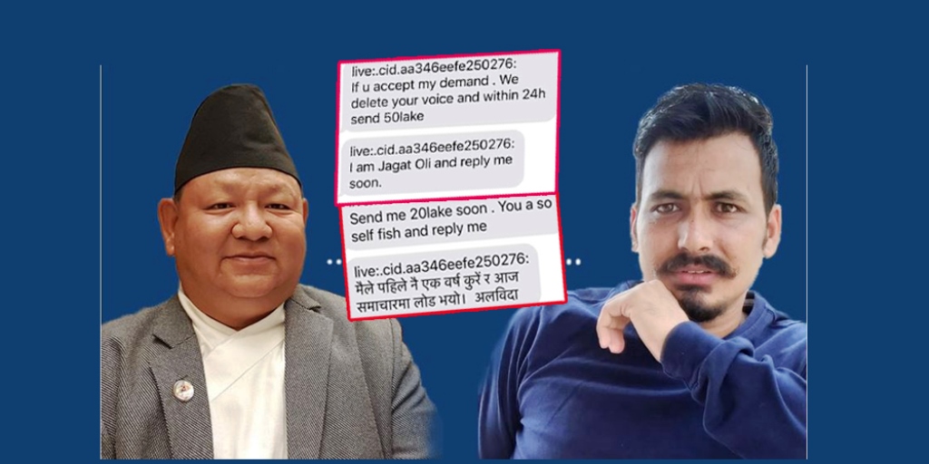 मन्त्री आलेको सचिवालयद्वारा सार्वजनिक भिडियो छानविन गर्न माग
