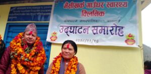 ढोरपाटन ५ स्थित भैसीखर्क गाउँघर क्लिनिकको उद्घाटन