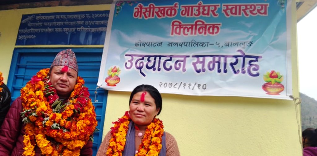 ढोरपाटन ५ स्थित भैसीखर्क गाउँघर क्लिनिकको उद्घाटन