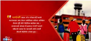 श्रमिक पुन: एकीकरण : चार मन्त्री फेरिँदा पनि स्वीकृत भएन कार्यविधि