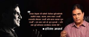 धरातल नबिर्सेका हरिवंश