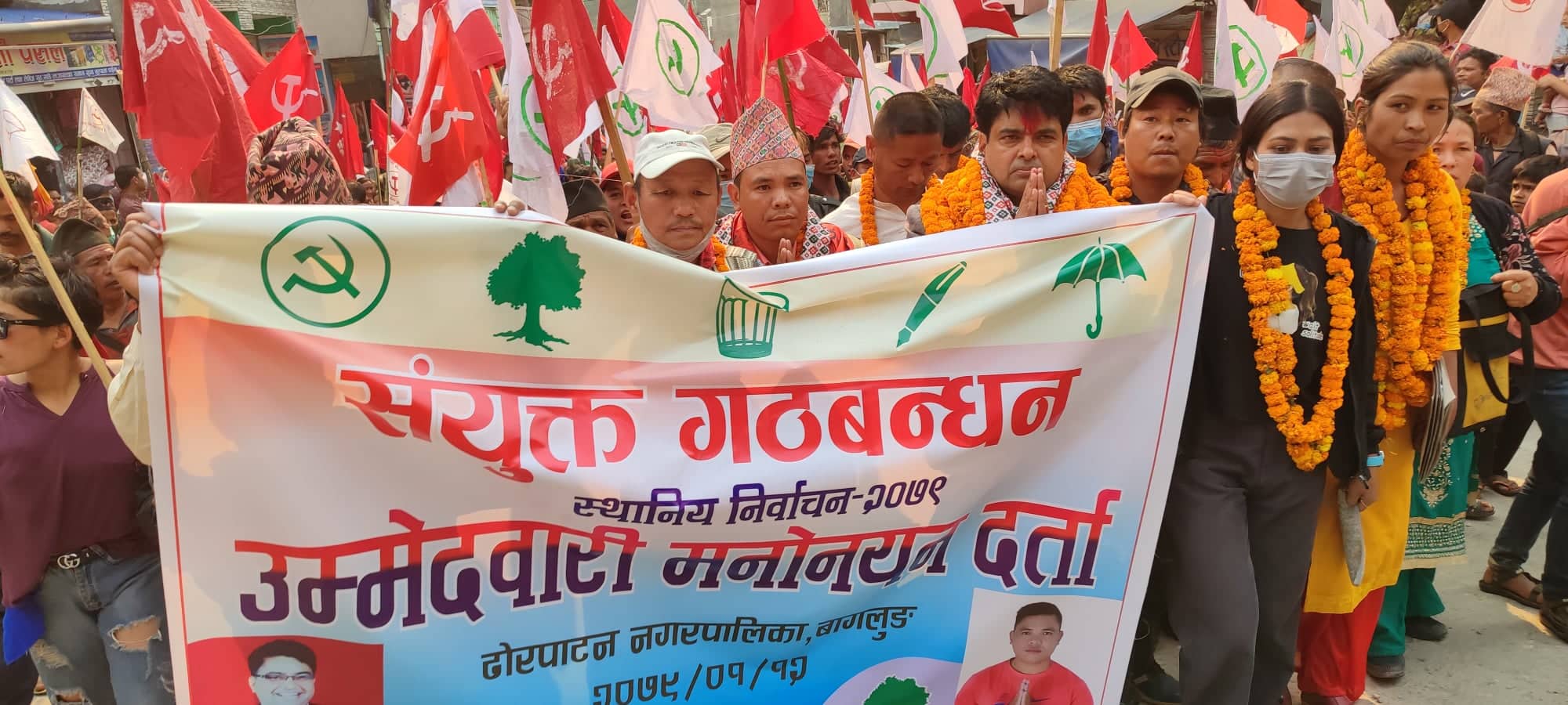 गठबन्धनबाट ढोरपाटनको मेयरमा अर्याल र उपप्रमुखमा कायत द्धारा मनोनयन दर्ता