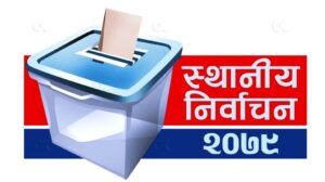 ढोरपाटनमा आफ्नै विरासत जोगाएनन केन्द्रिय नेताले