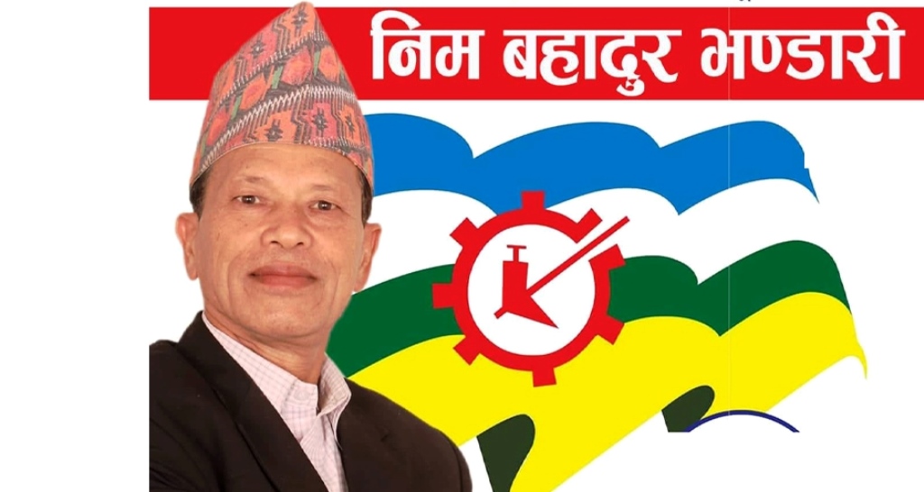 ढोरपाटनको मेयरमा राप्रपाका निमबहादुर भण्डारीको उम्मेदवारी दर्ता