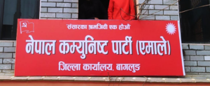 एमाले बागलुङका दुई नेता पदमुक्त