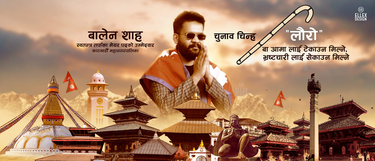 बालेनको लौरोले राजनैतिक चरित्रमाथि डाम्दै