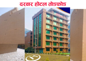 बुर्तिबाङको दरवार होटलमा तोडफोड