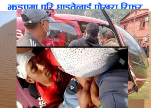ढोरपाटनको झडपमा घाइते भएकालाई हेलिद्धारा पोखरा रिफर